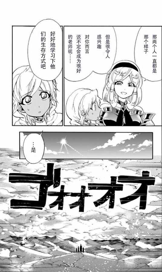 第112话4