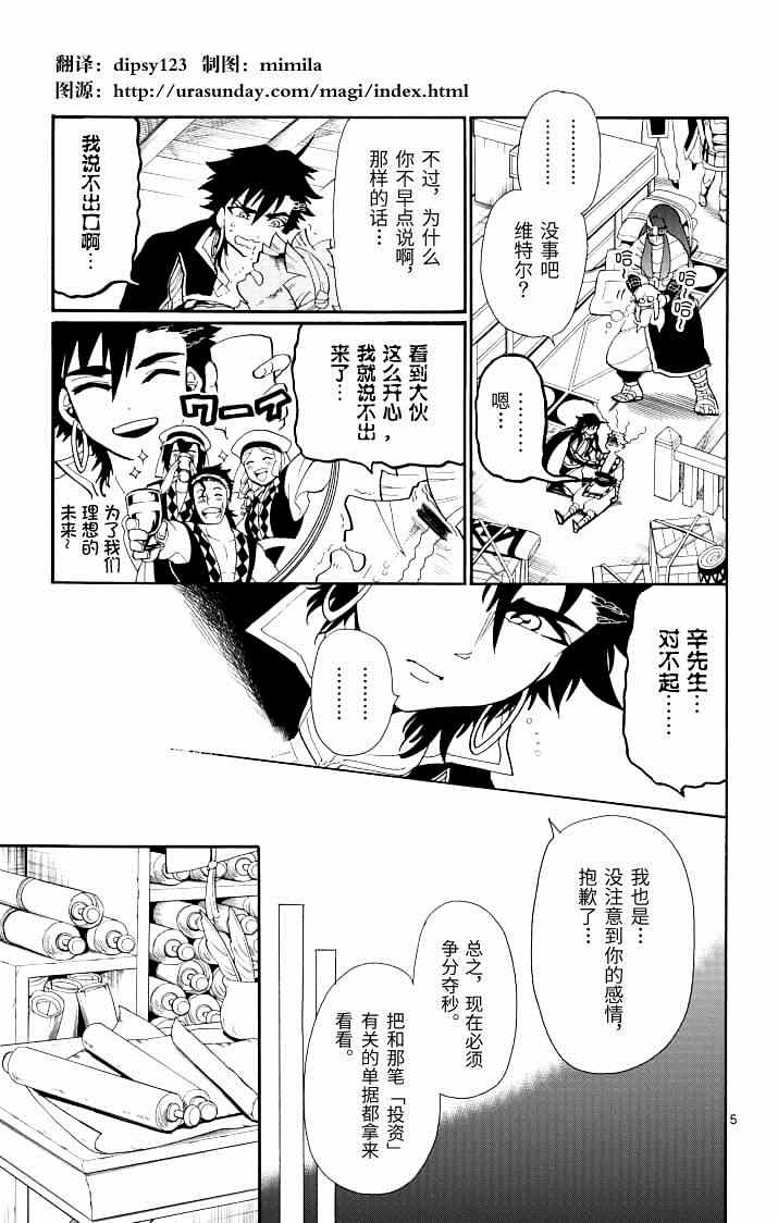 第61话4
