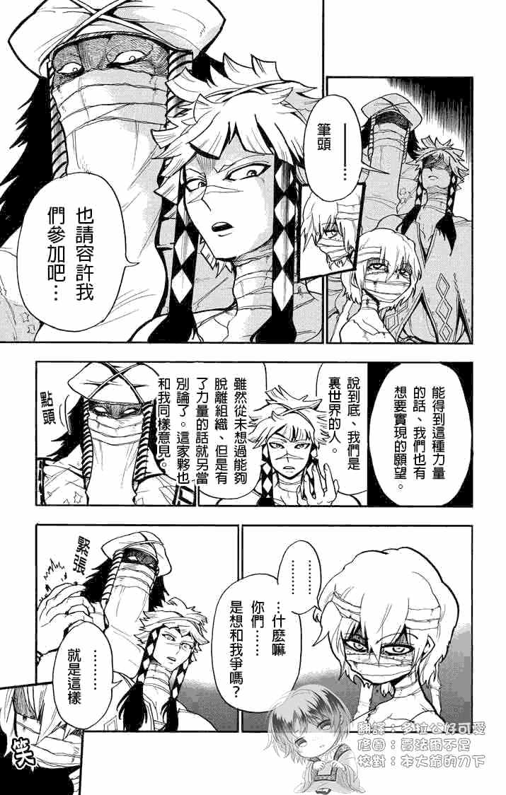 第22话2
