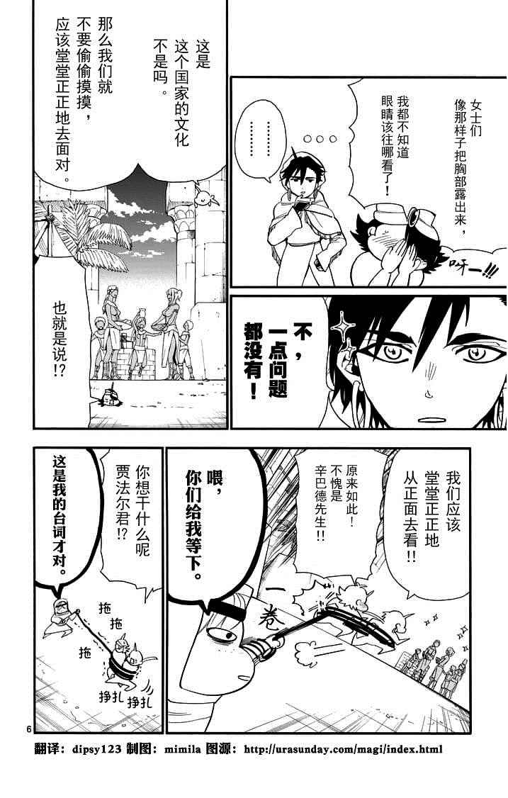 第88话4
