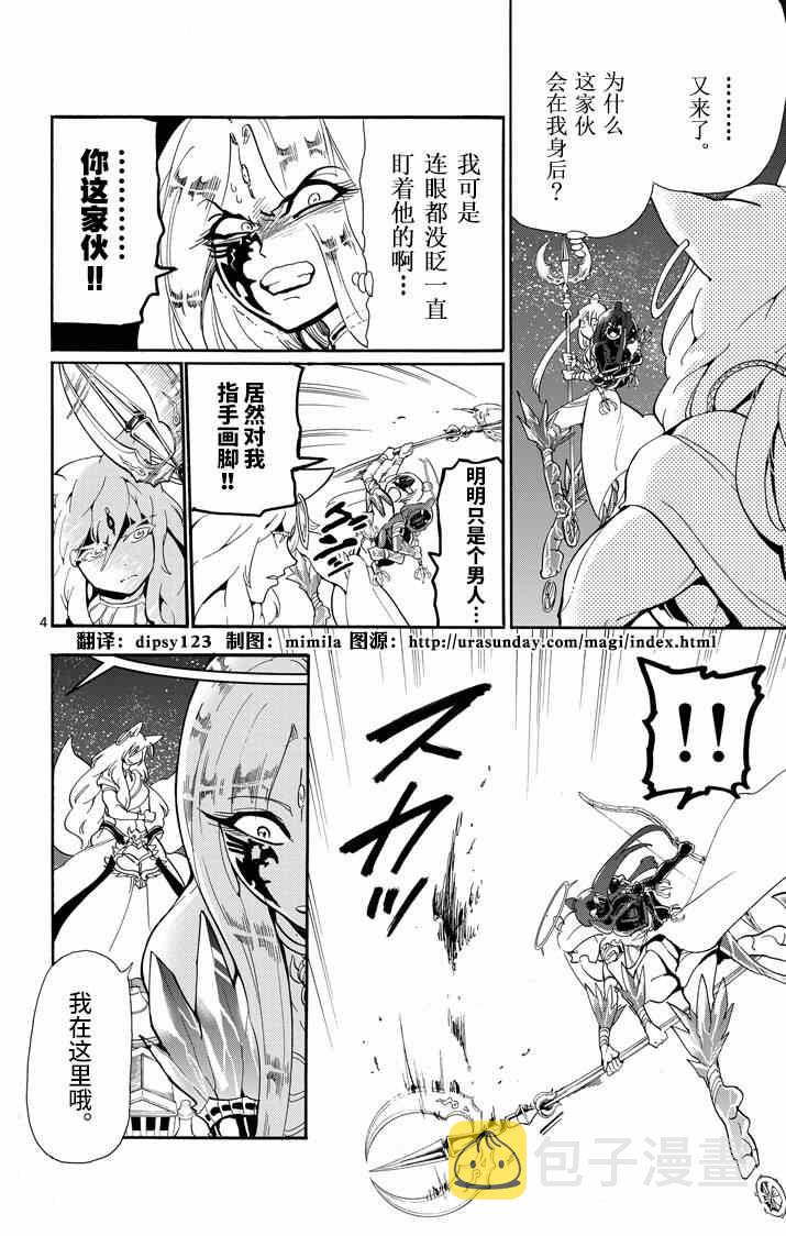 第53话3