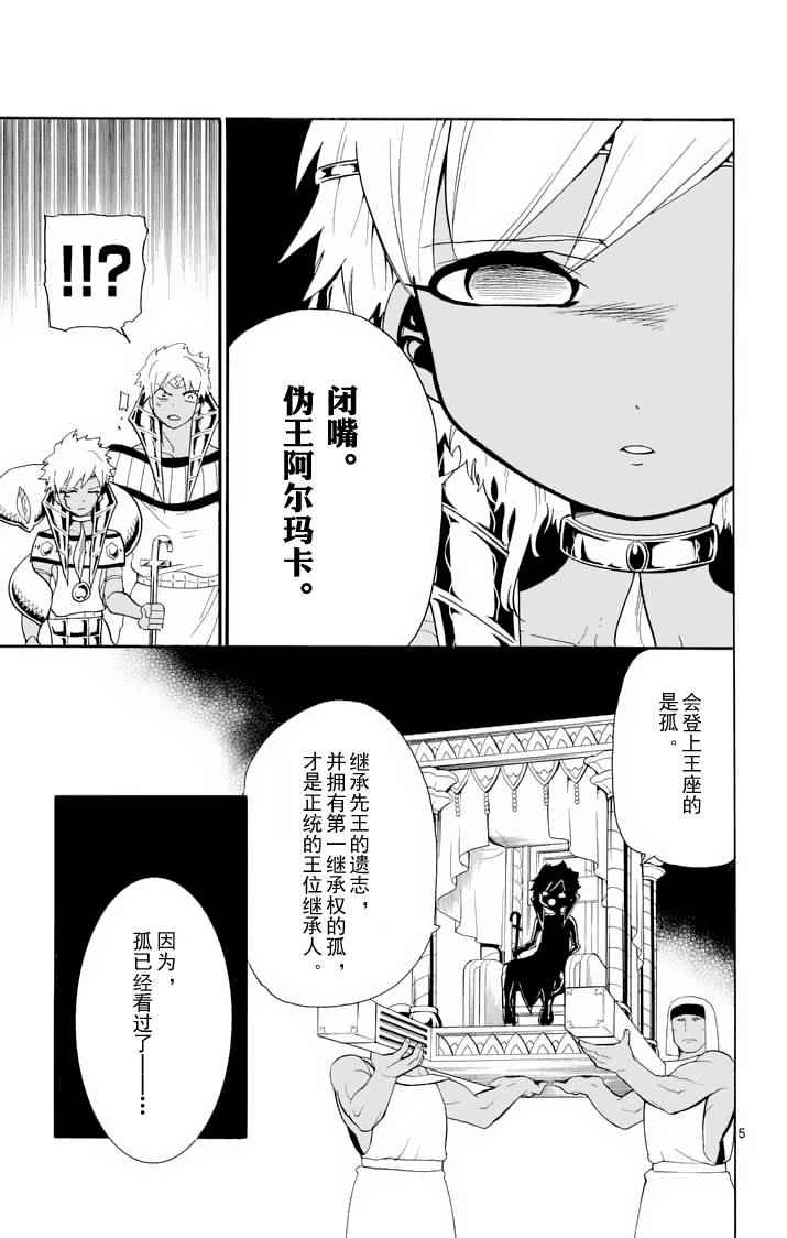 第93话4
