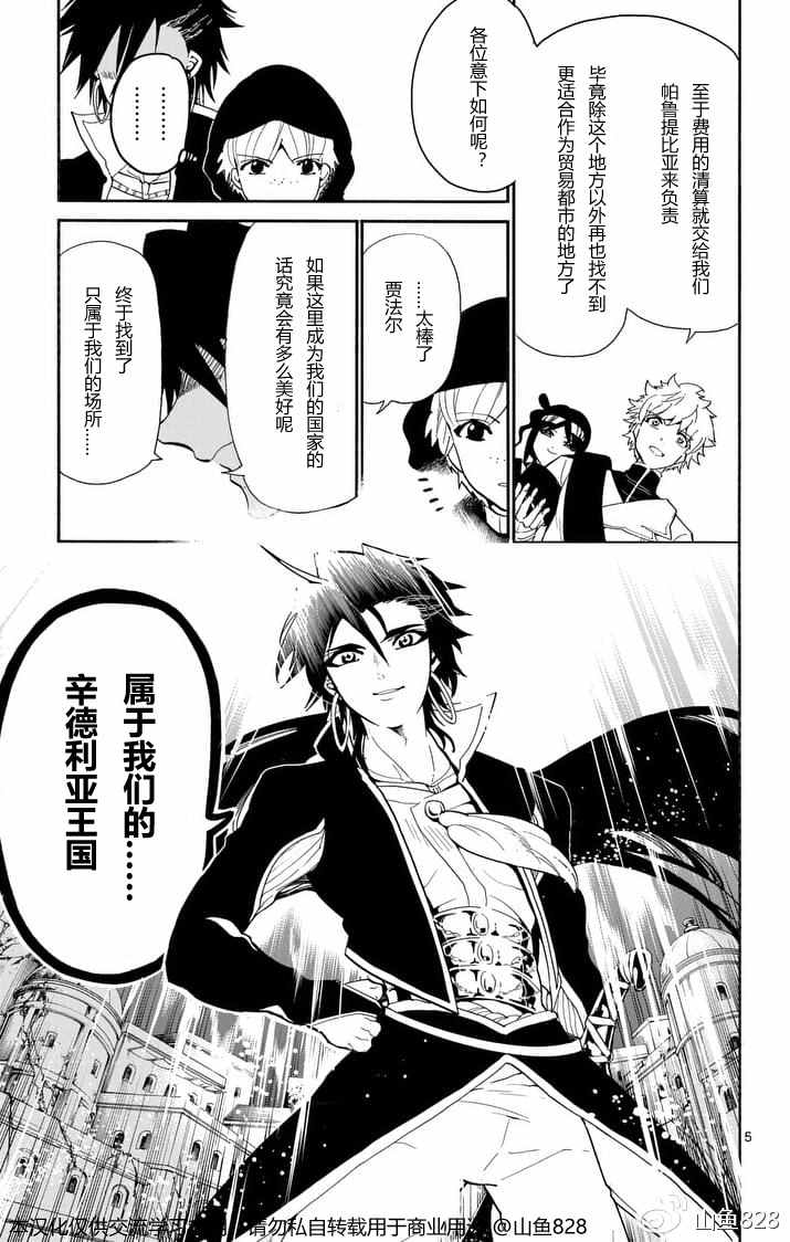 第133话4