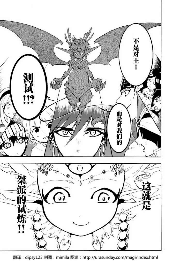 辛巴达的冒险合集完整漫画,第95话1图
