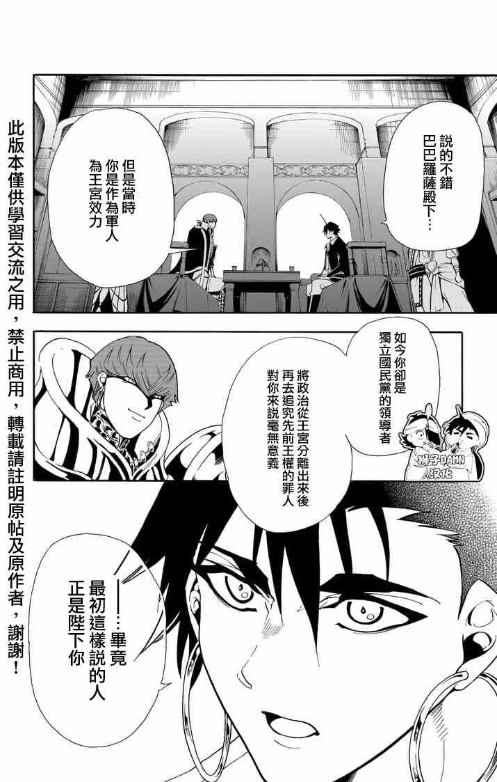 第142话3