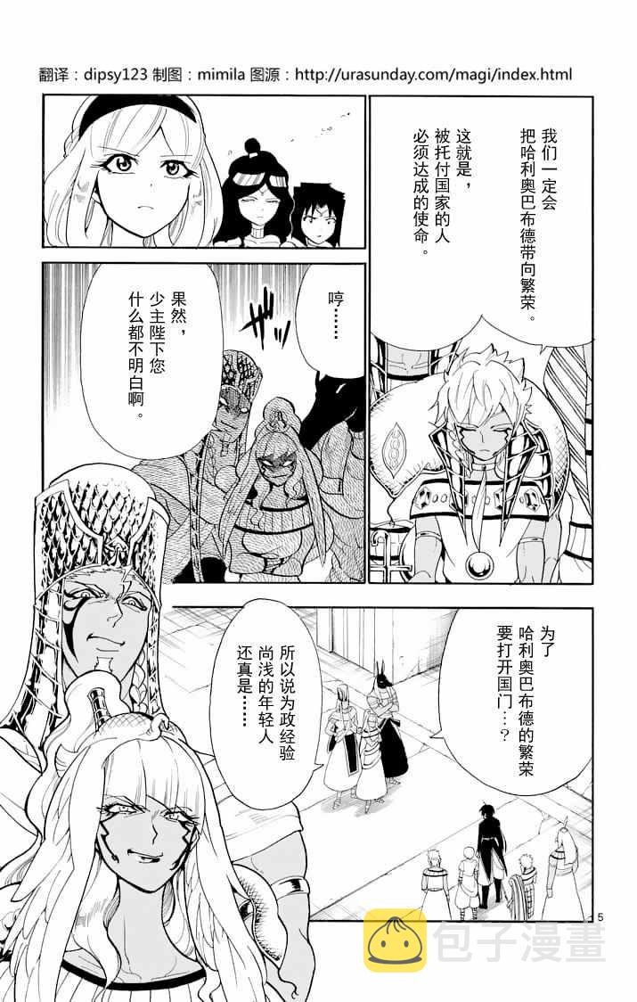 第107话4