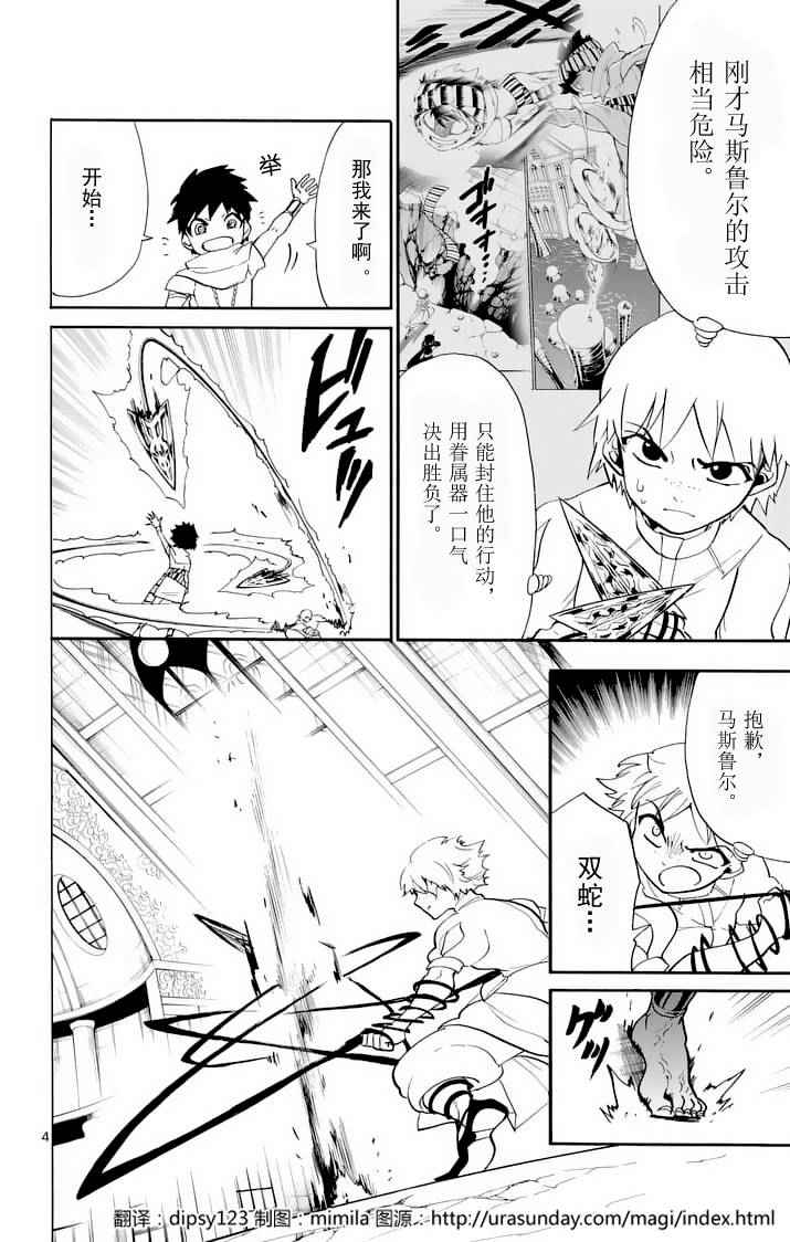 第98话3