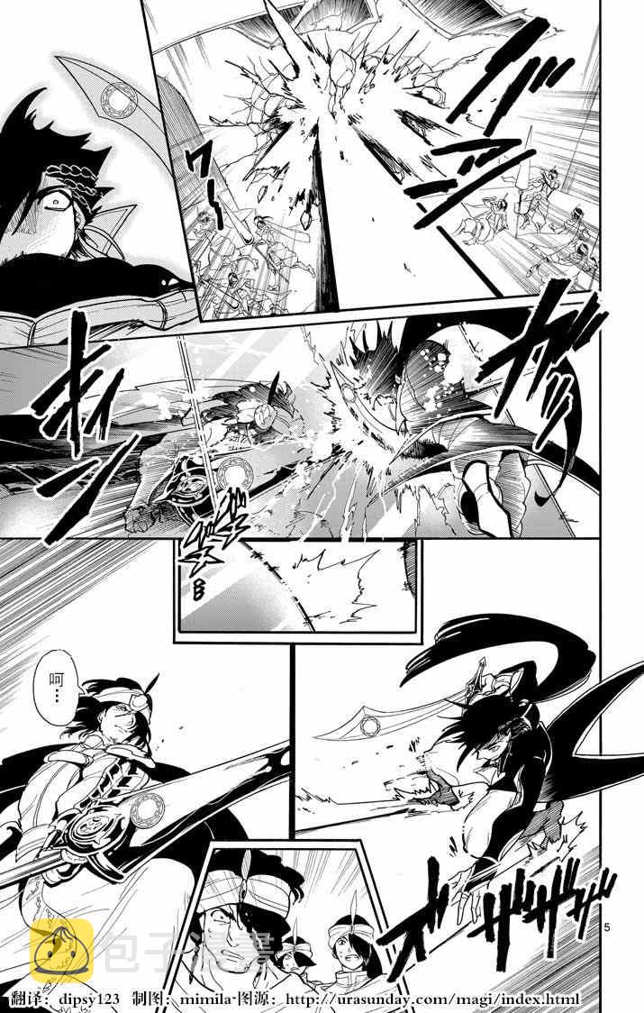 第43话4