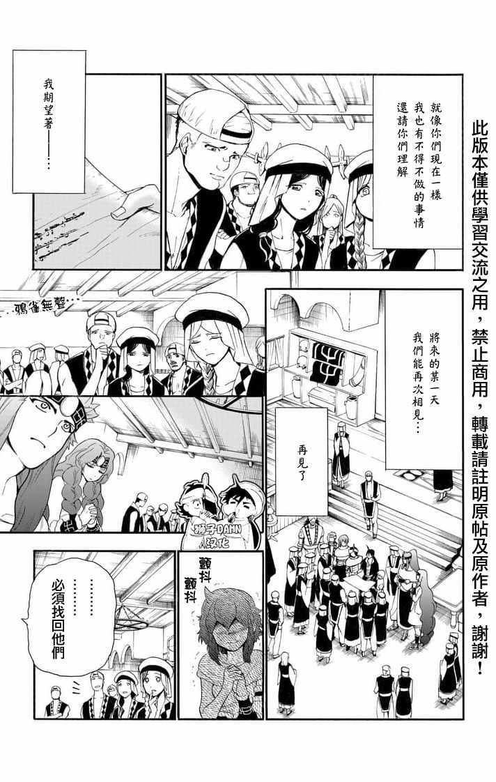 第141话2