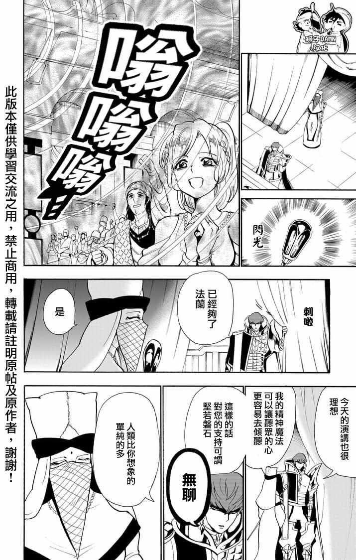 第137话1