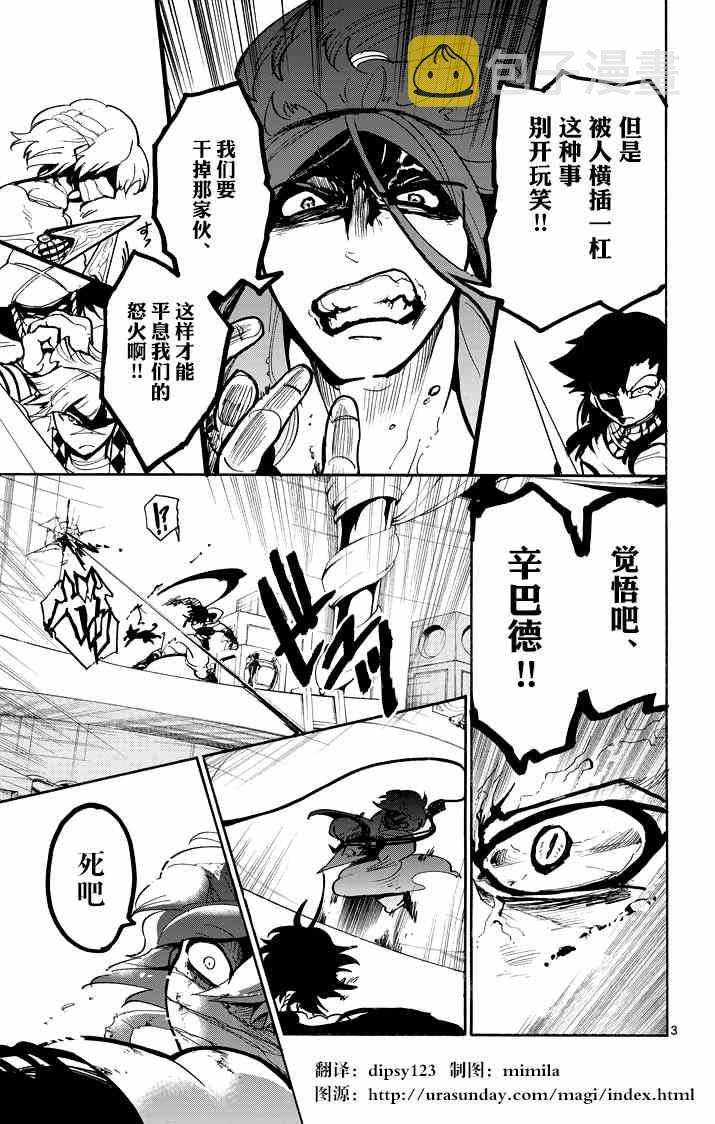 第24话2