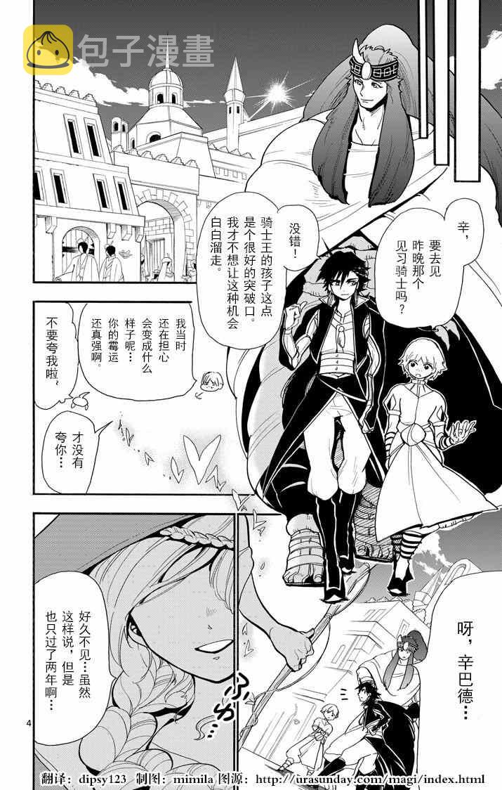 第41话3