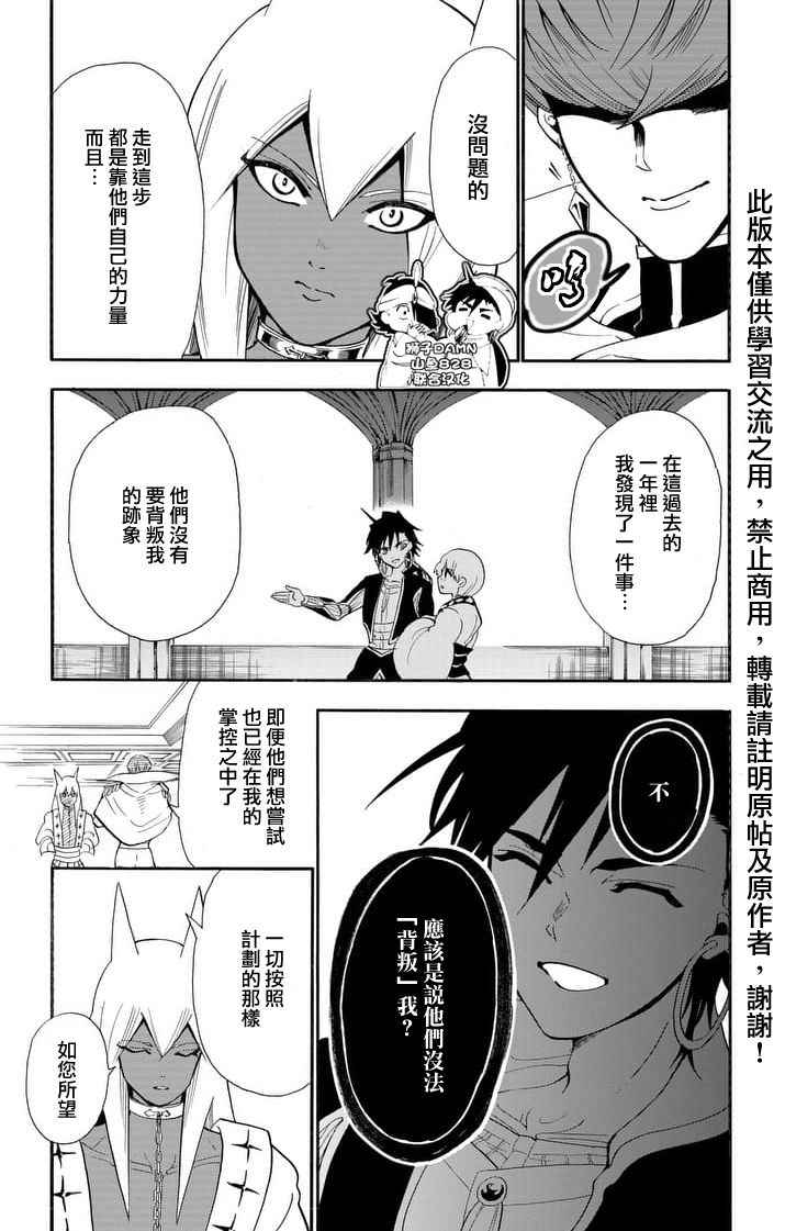 第144话4