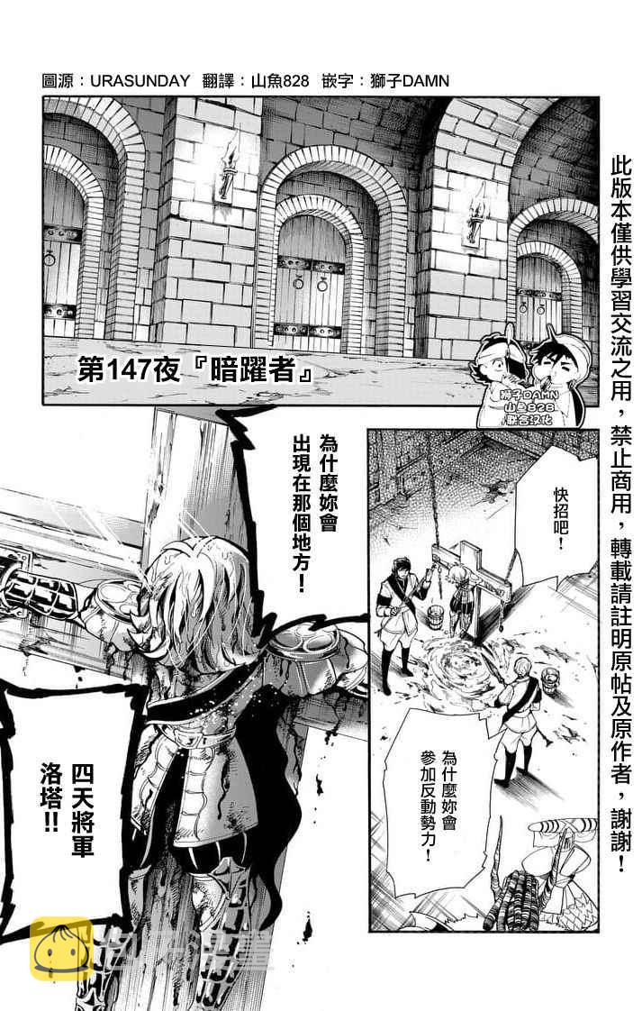 第147话0