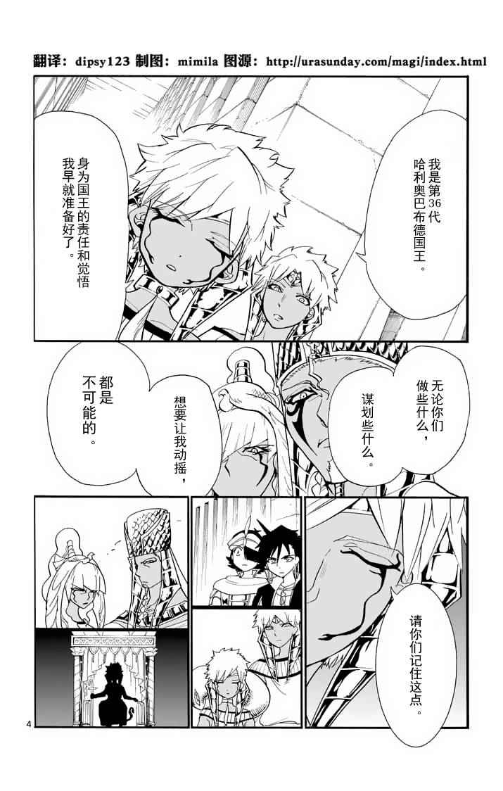 第93话3