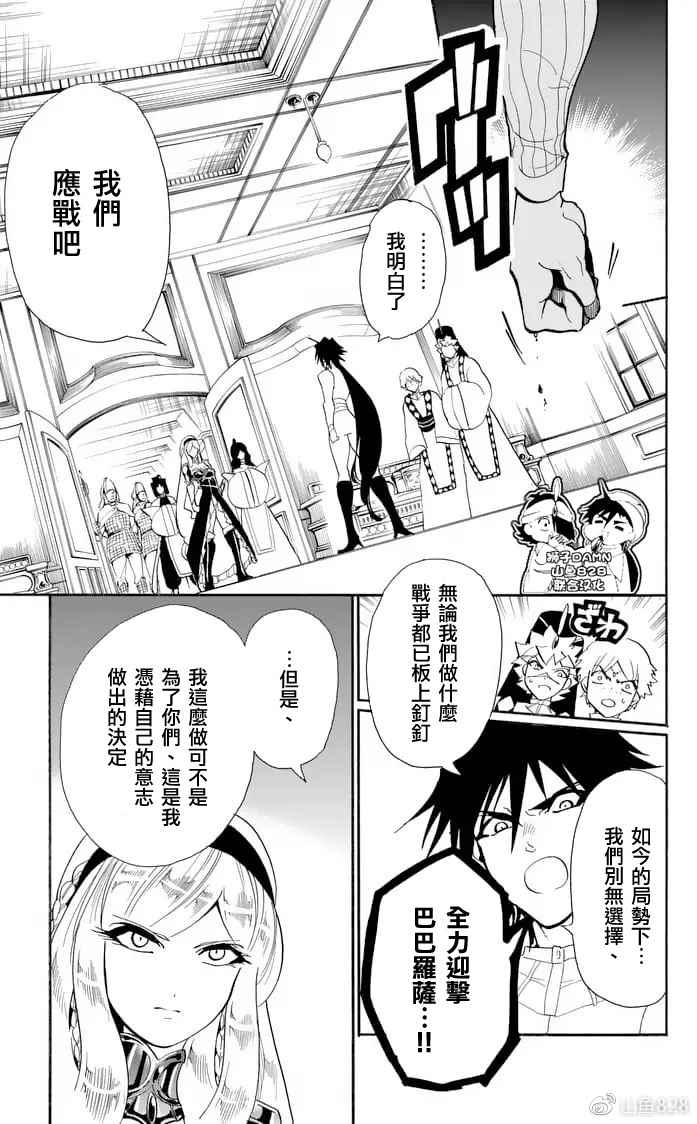 第155话2