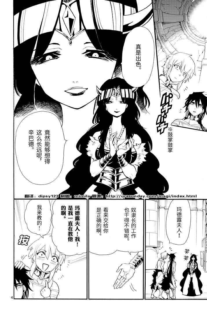 第71话3