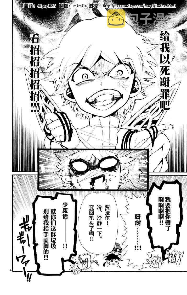 第61话3