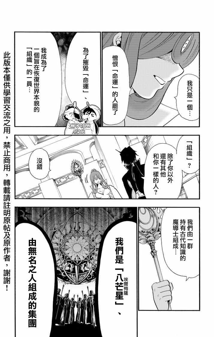 辛巴达的冒险合集完整漫画,第140话2图