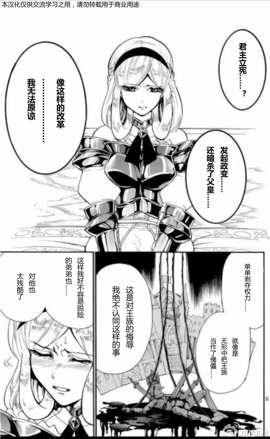第128话4