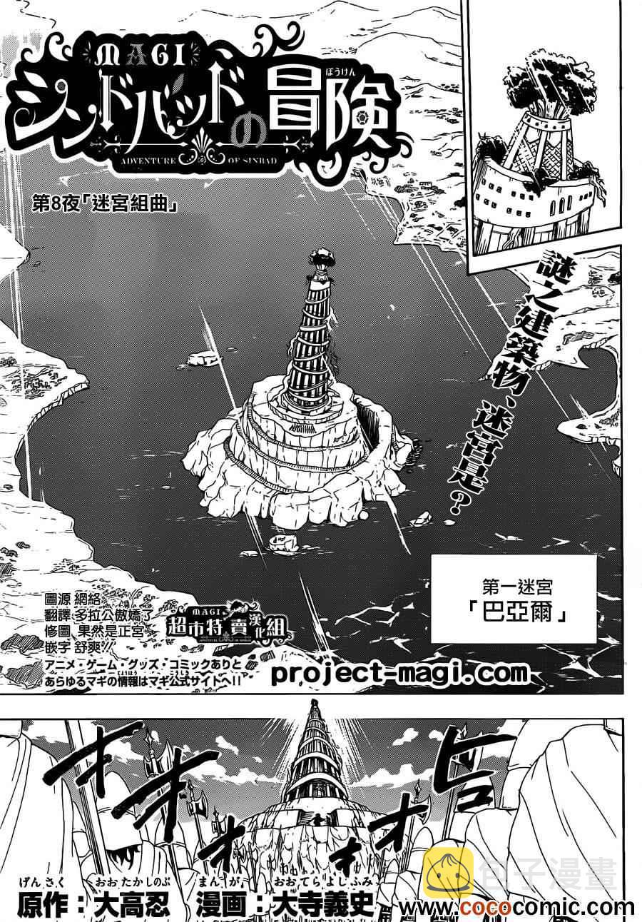 第8话0