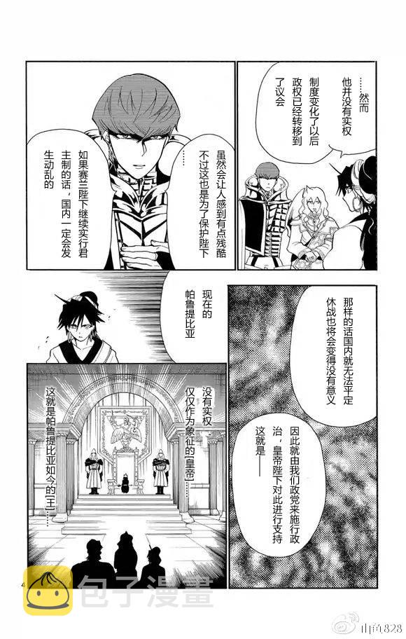 第123话3