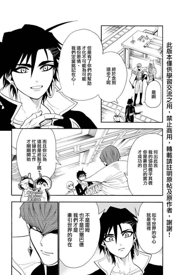 第144话2