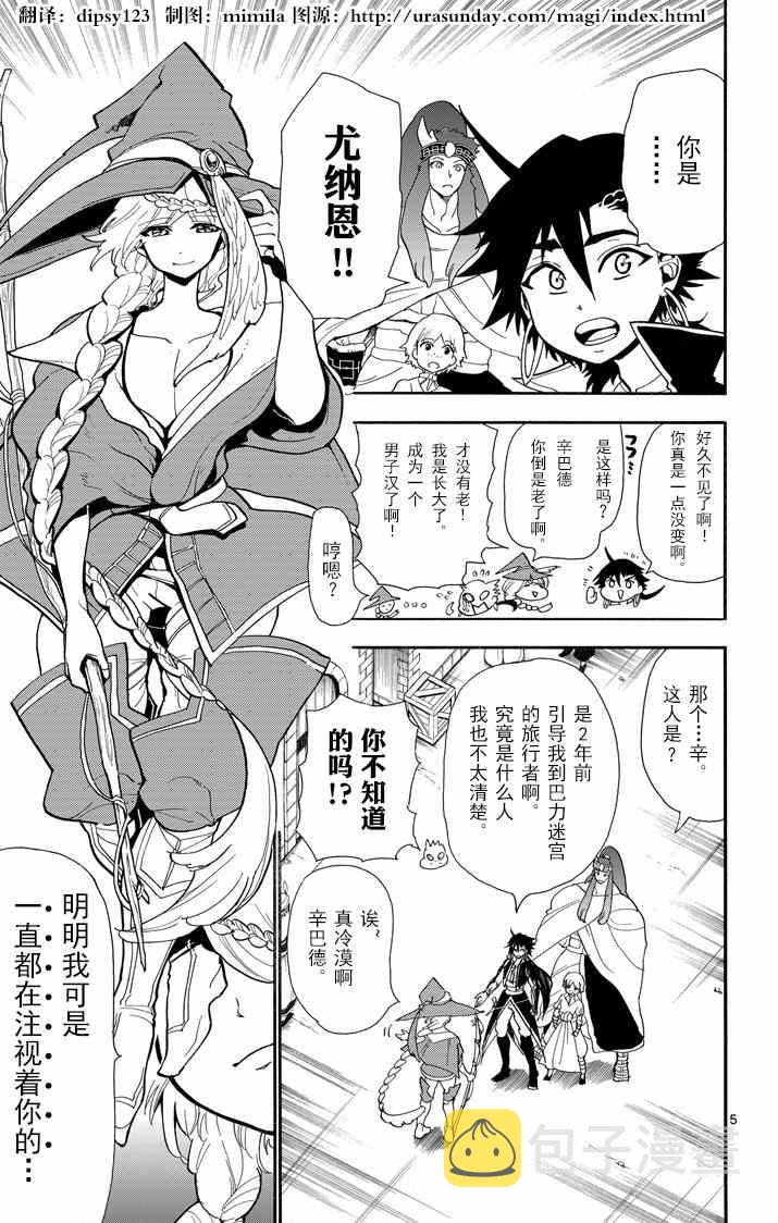 第41话4