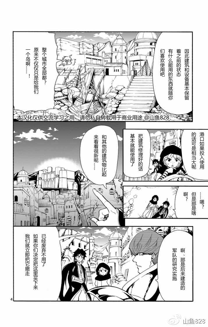 第133话3