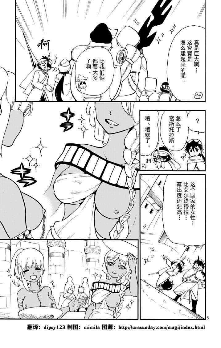 第88话3