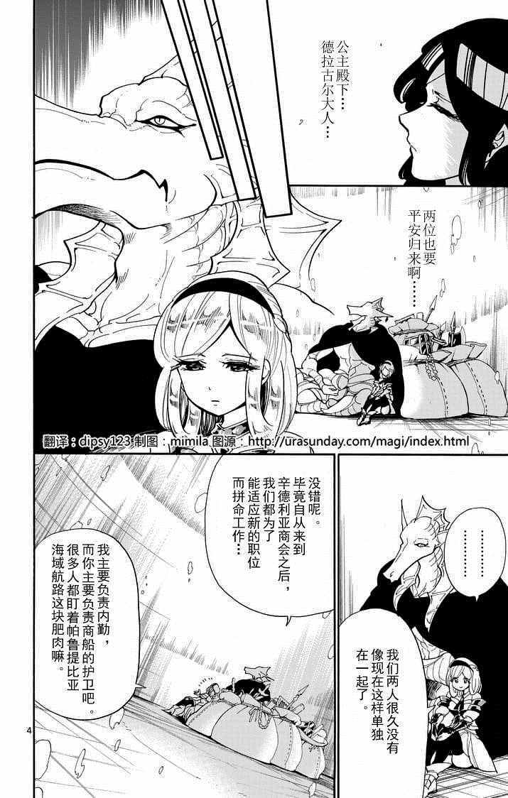 第105话3