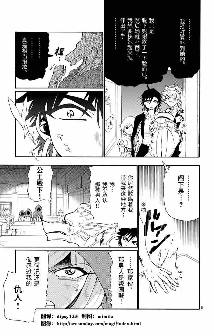 第56话4