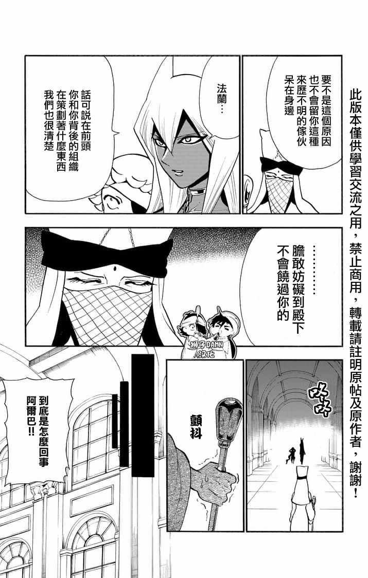 第137话4