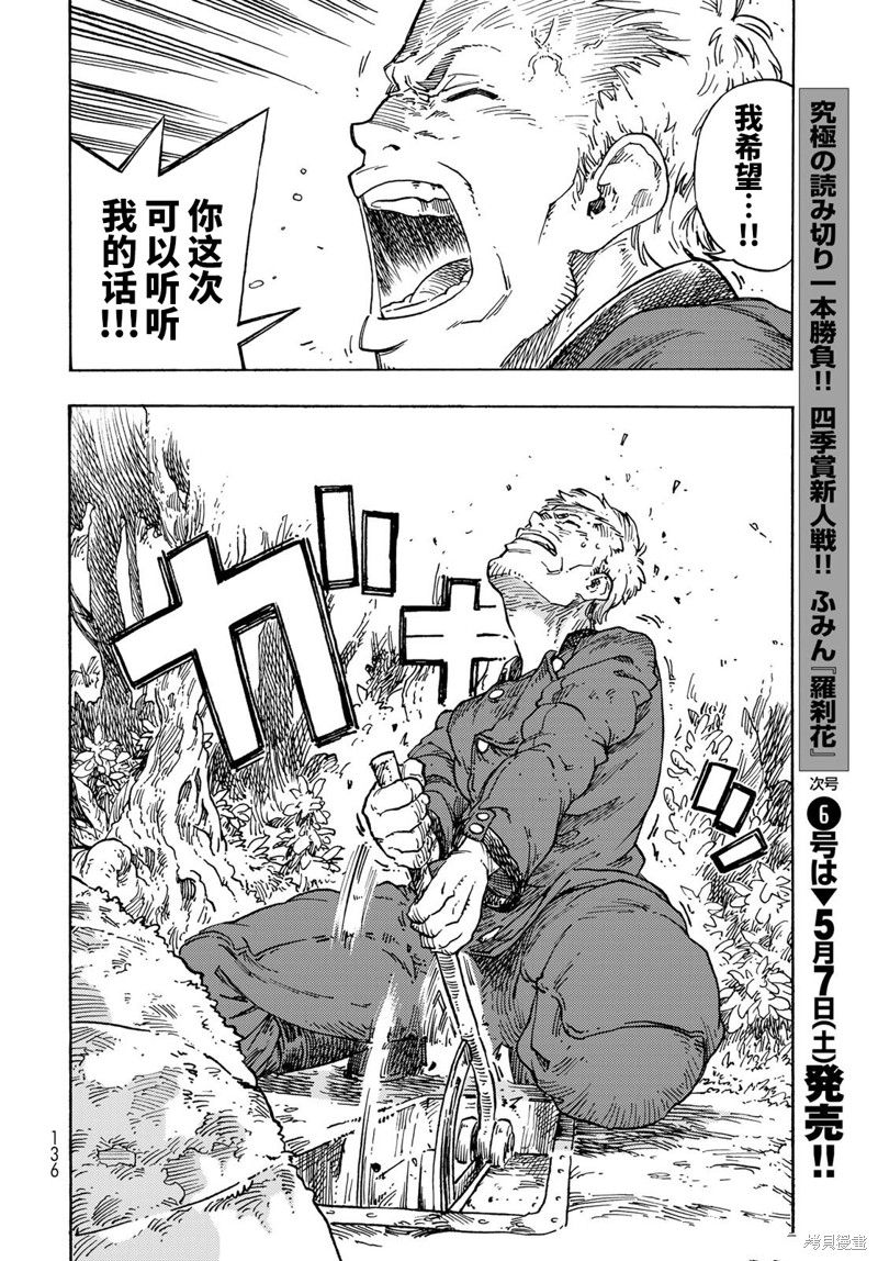 第70话3
