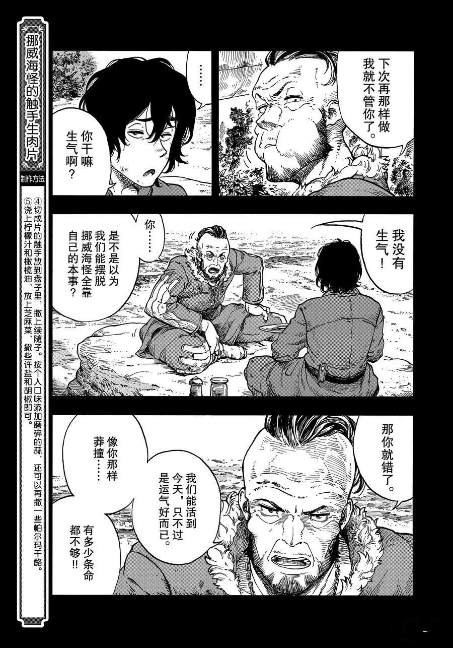 第31话4