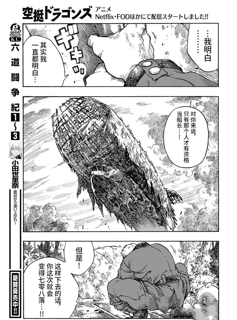 第70话2
