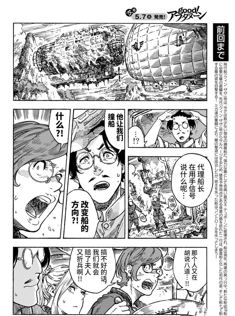 第70话1