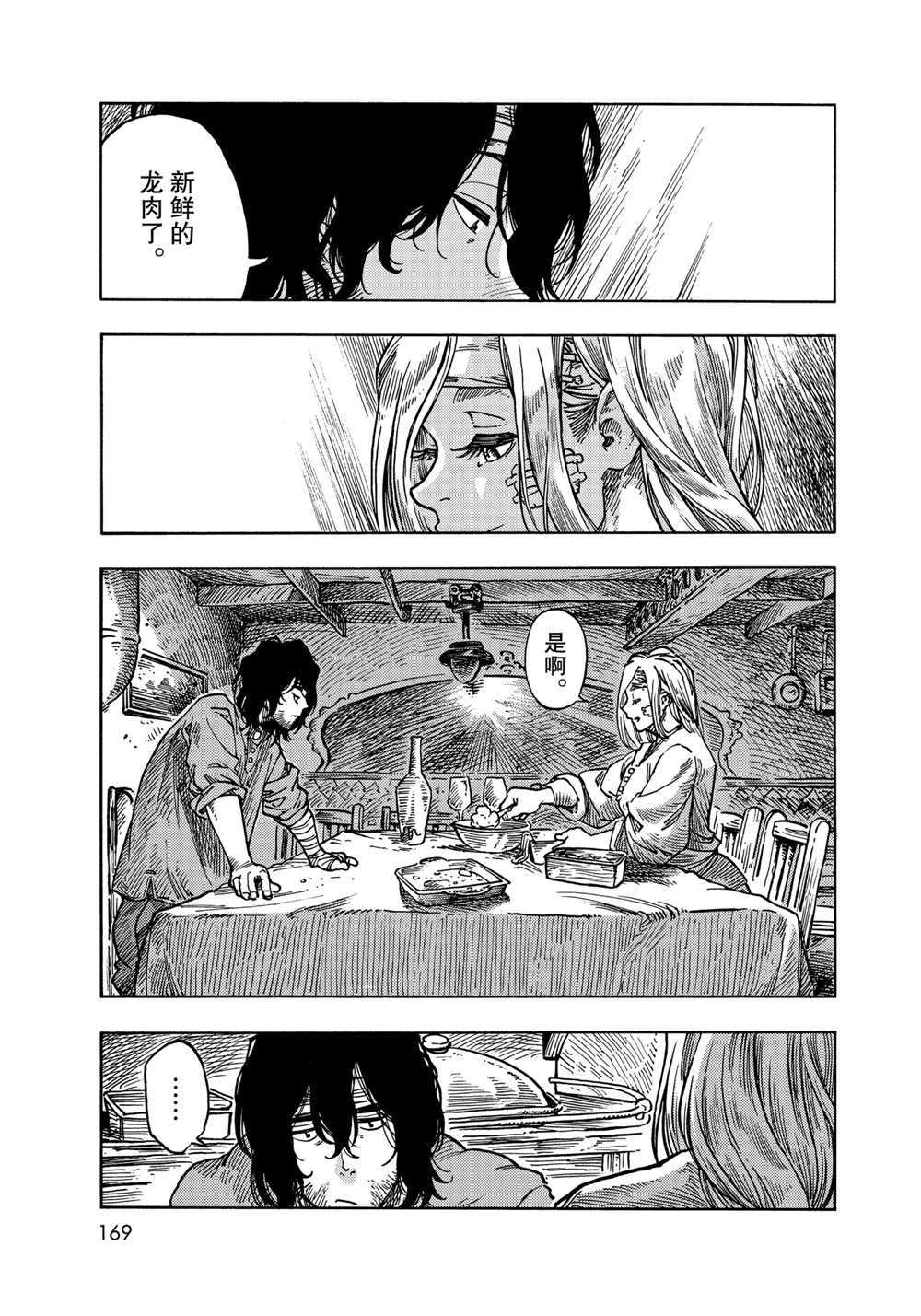 第62话4