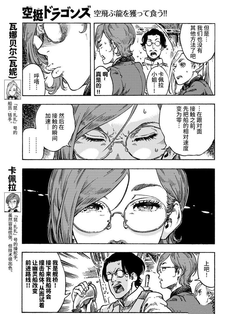 第70话2