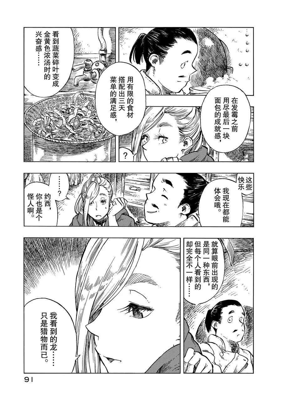 第21话4