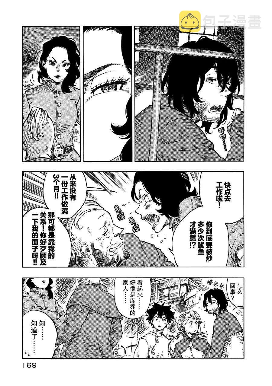 第29话4
