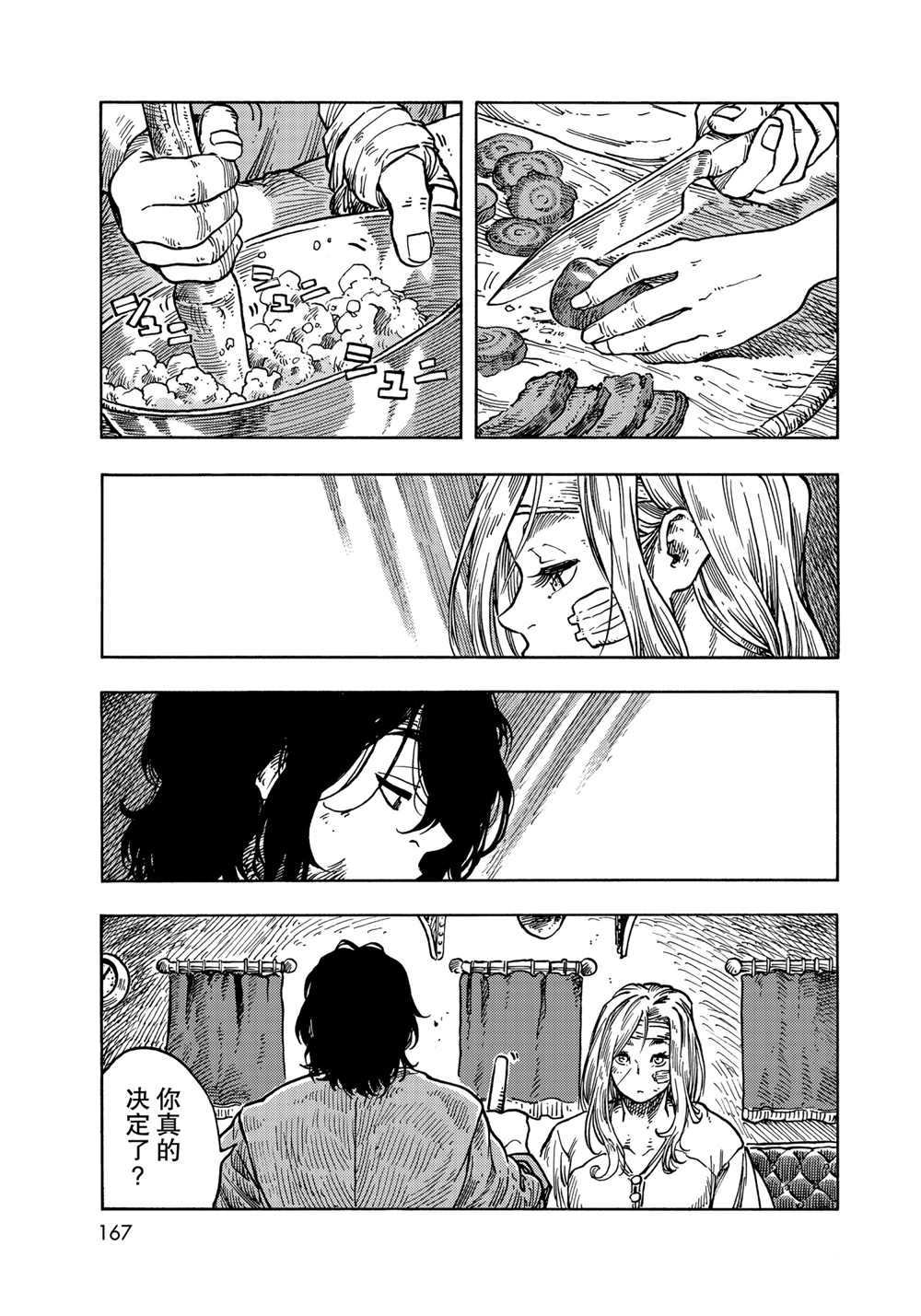 第62话2
