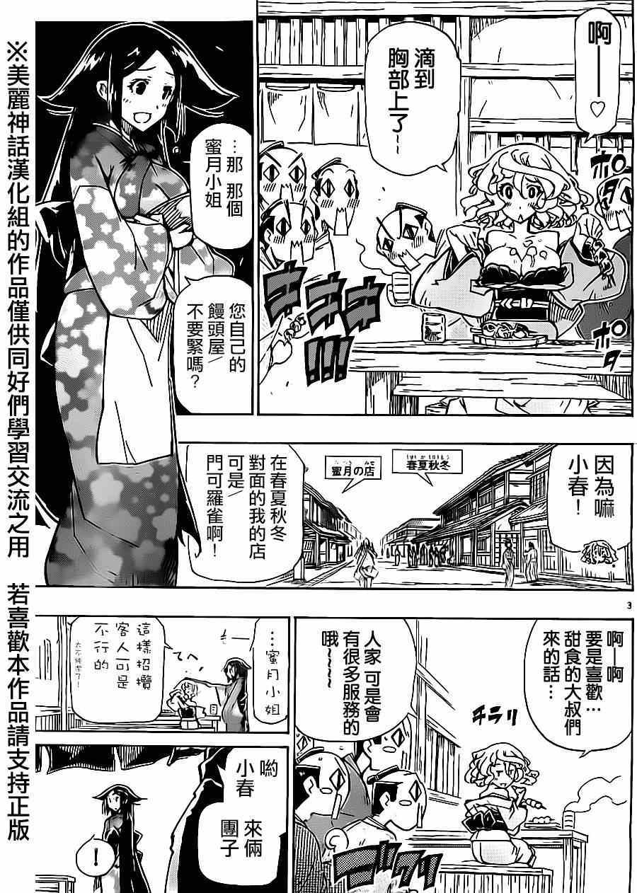第174话 叶与源十郎（前篇）2