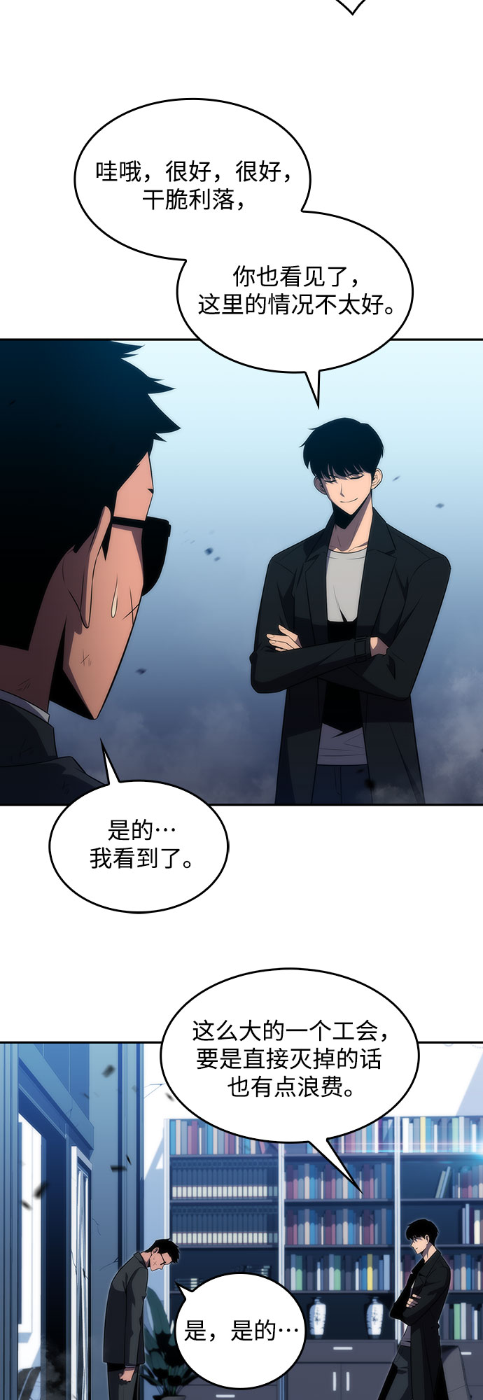 [第25话] 黑乌鸦工会（2）4
