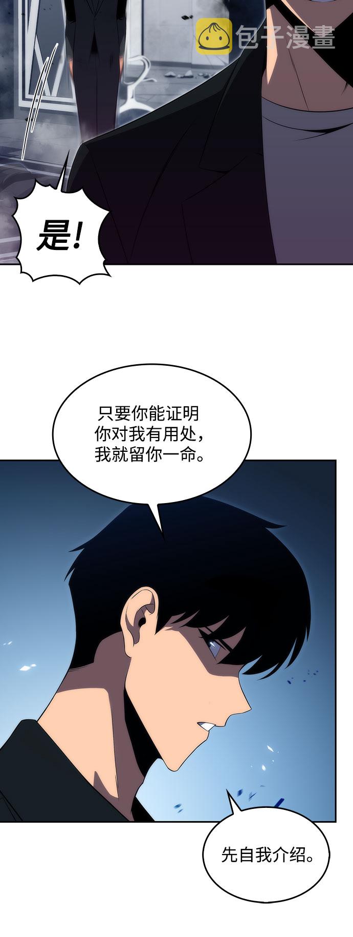[第25话] 黑乌鸦工会（2）2