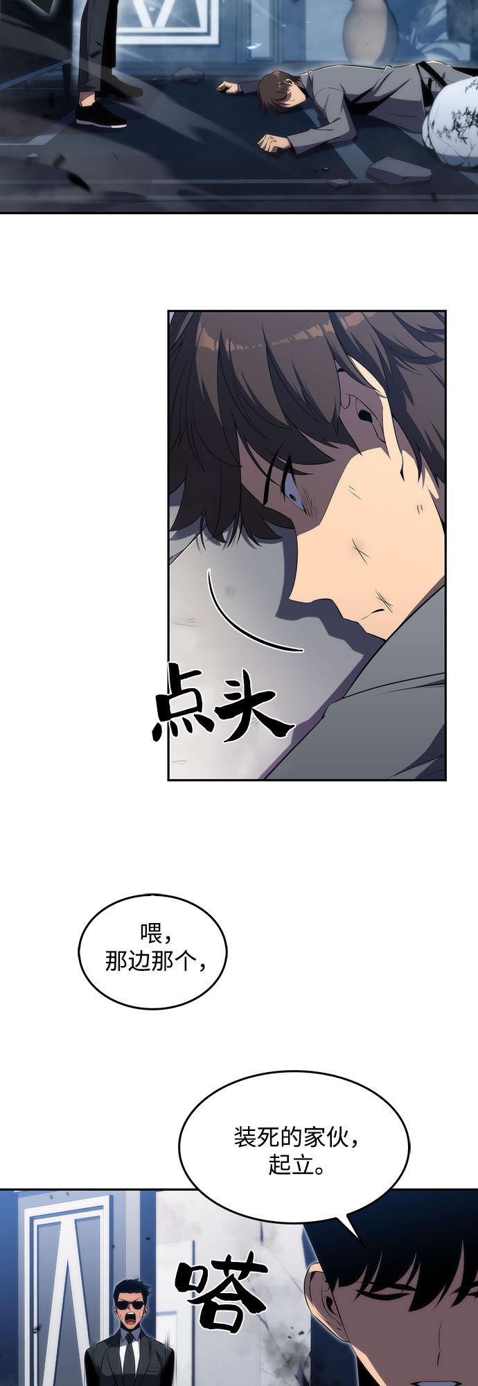 [第25话] 黑乌鸦工会（2）1