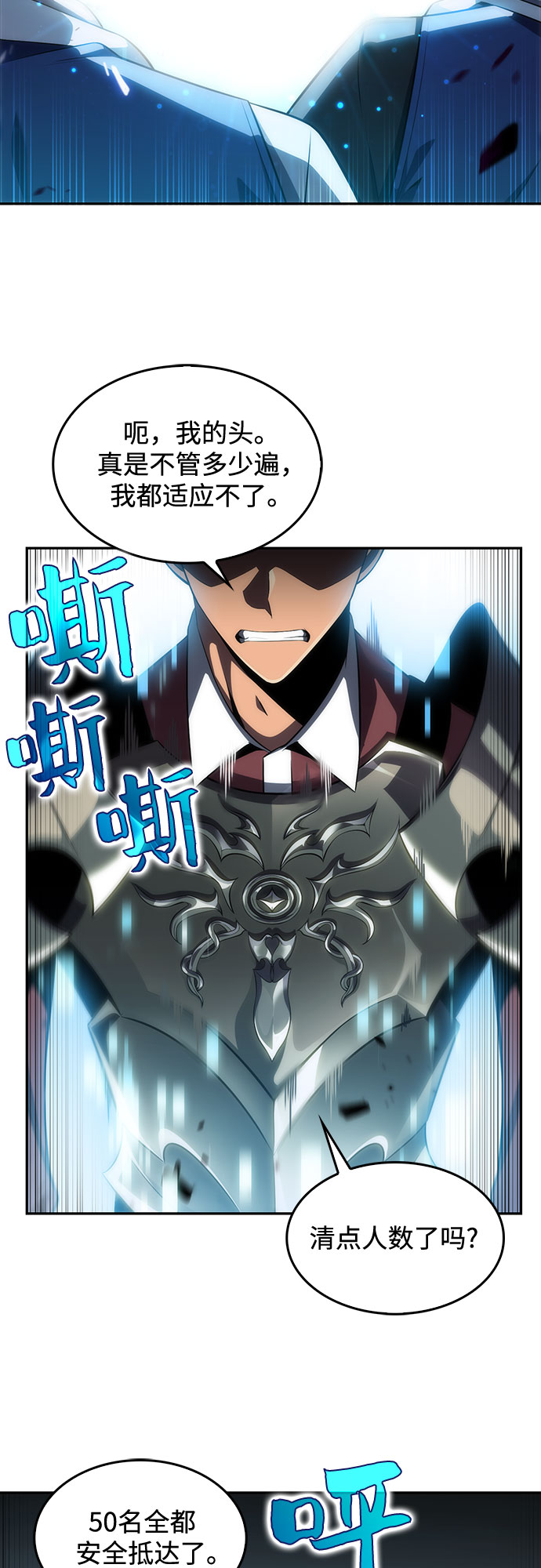 [第17话] 遗迹，堕落者的回廊2