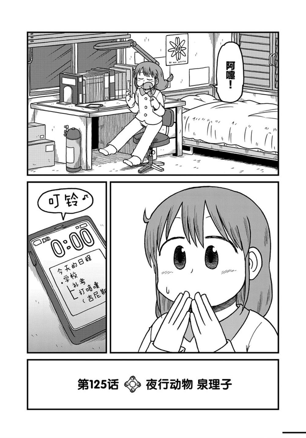 第125话1