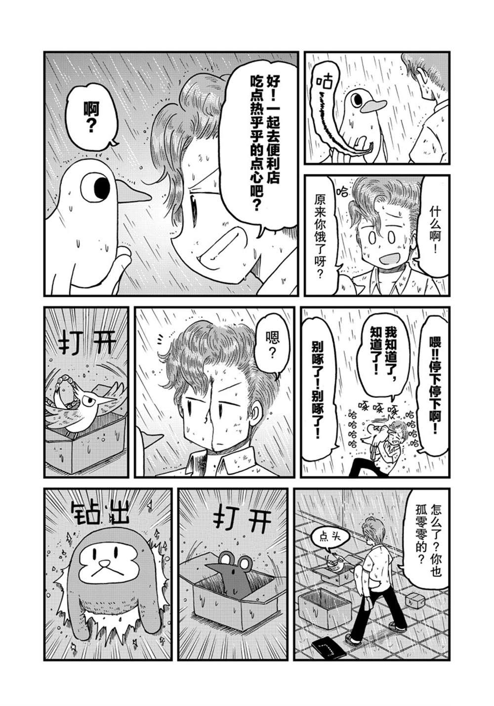 第148话3