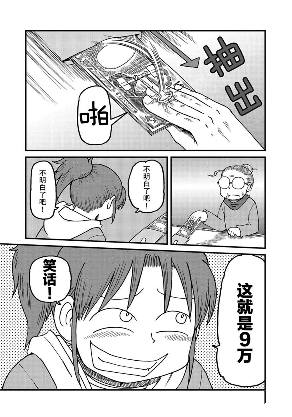 第145话2